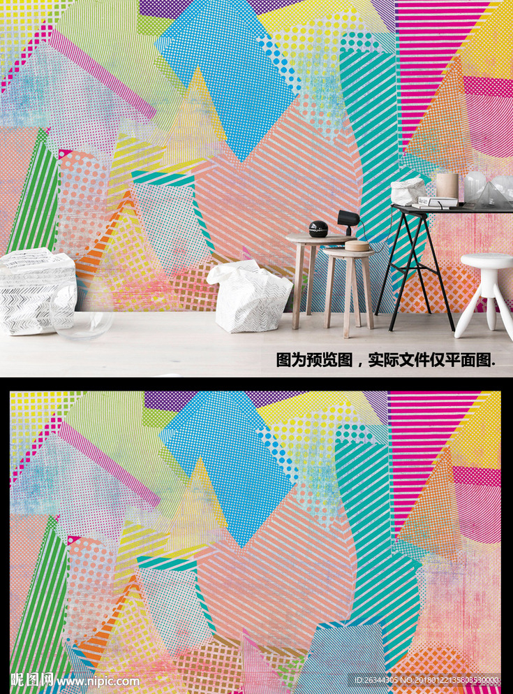 彩色温馨儿童房几何方块背景墙