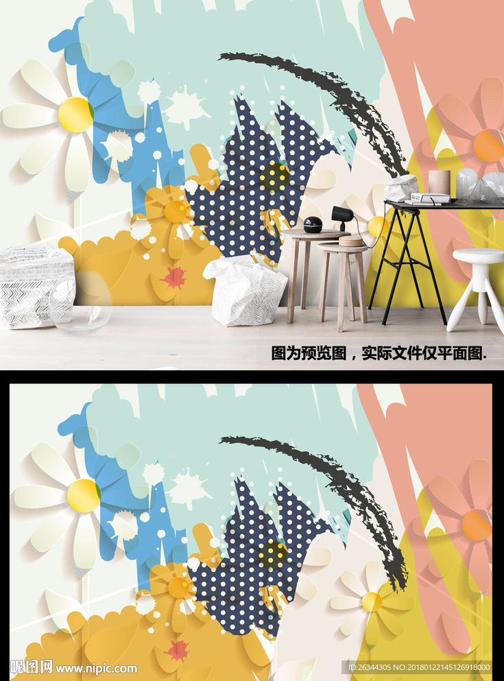 北欧抽象线条几何儿童房背景墙