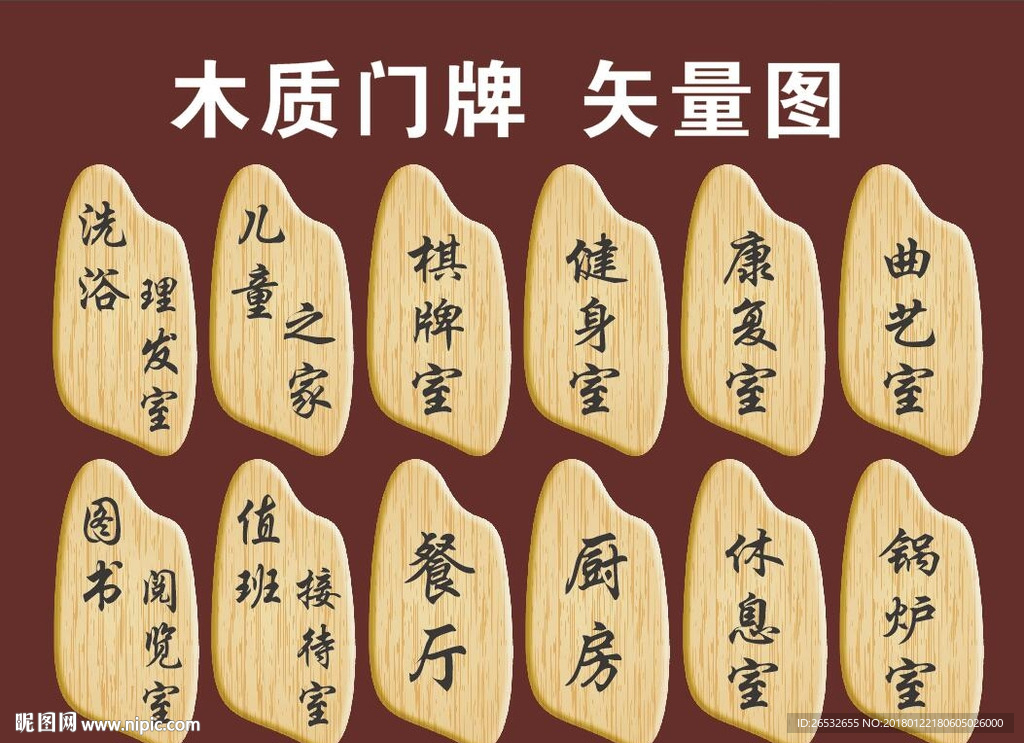 科室牌 门牌