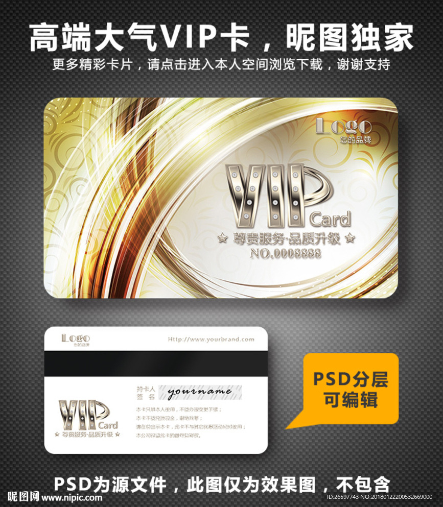 VIP卡