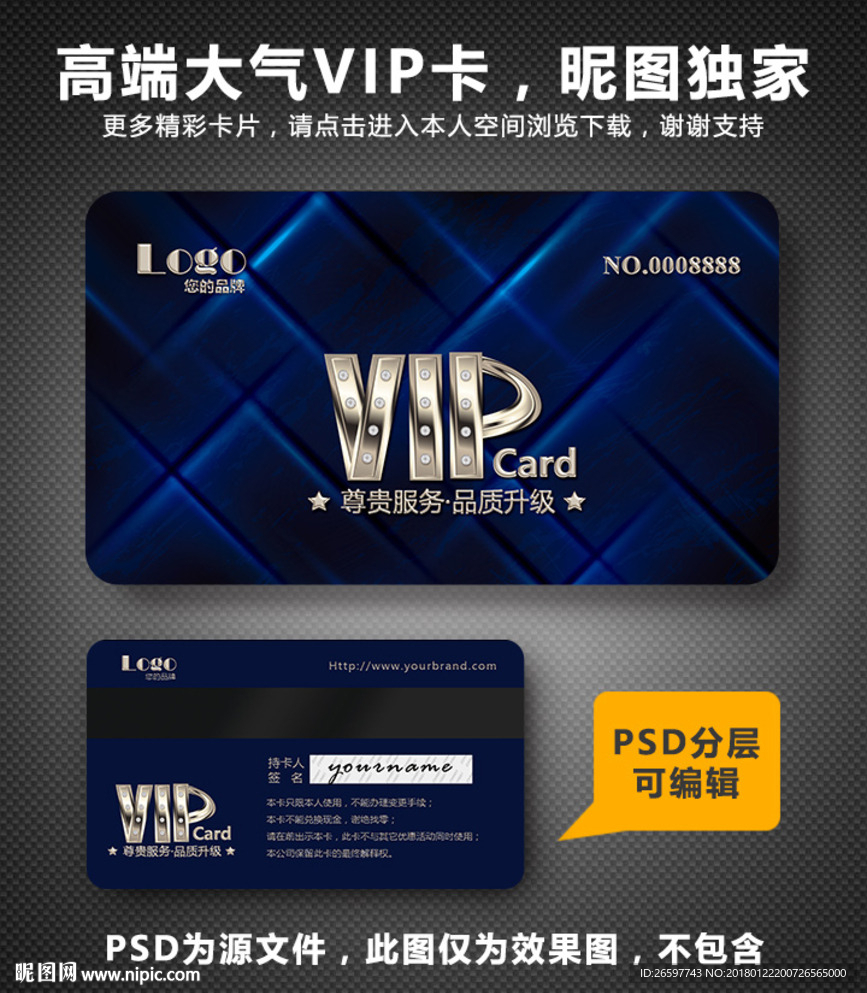 VIP卡