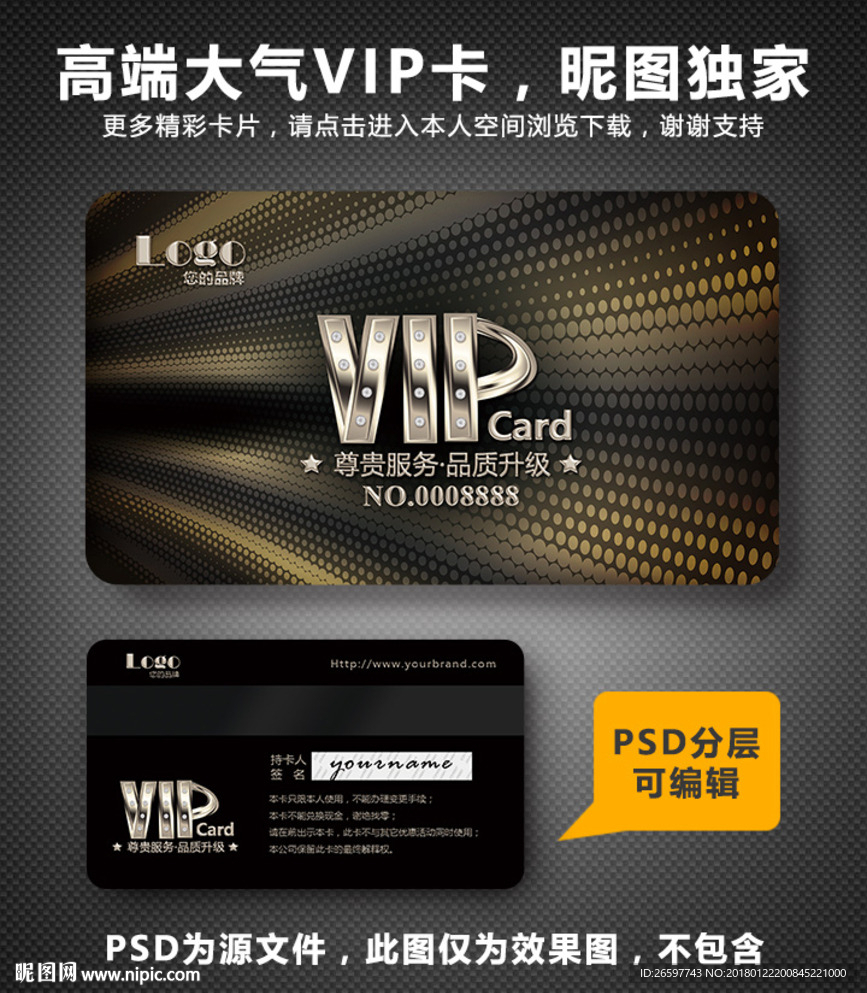VIP卡