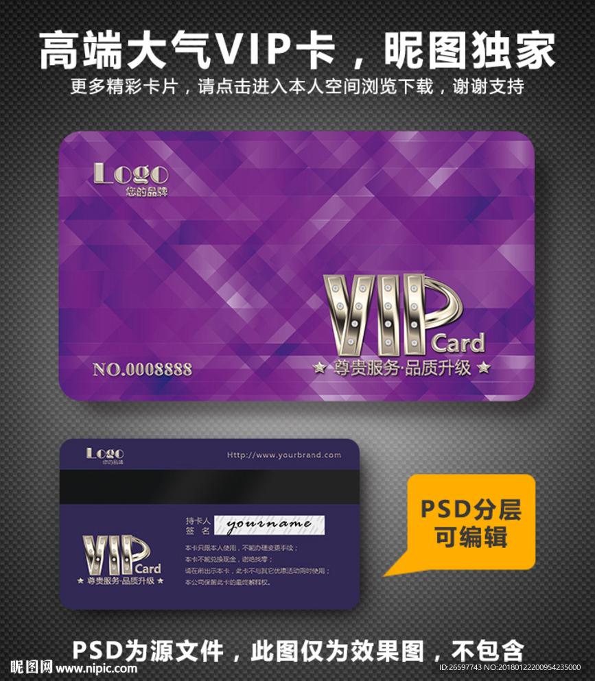 VIP卡
