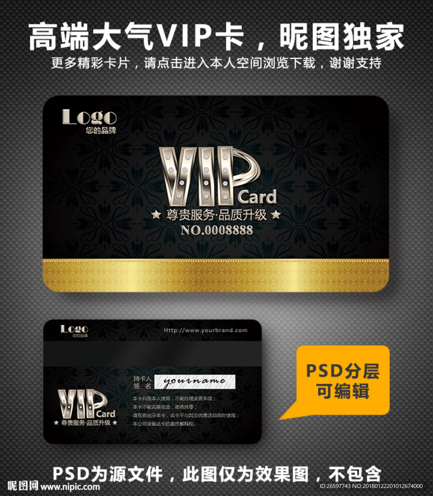 VIP卡 会员卡 高档VIP卡
