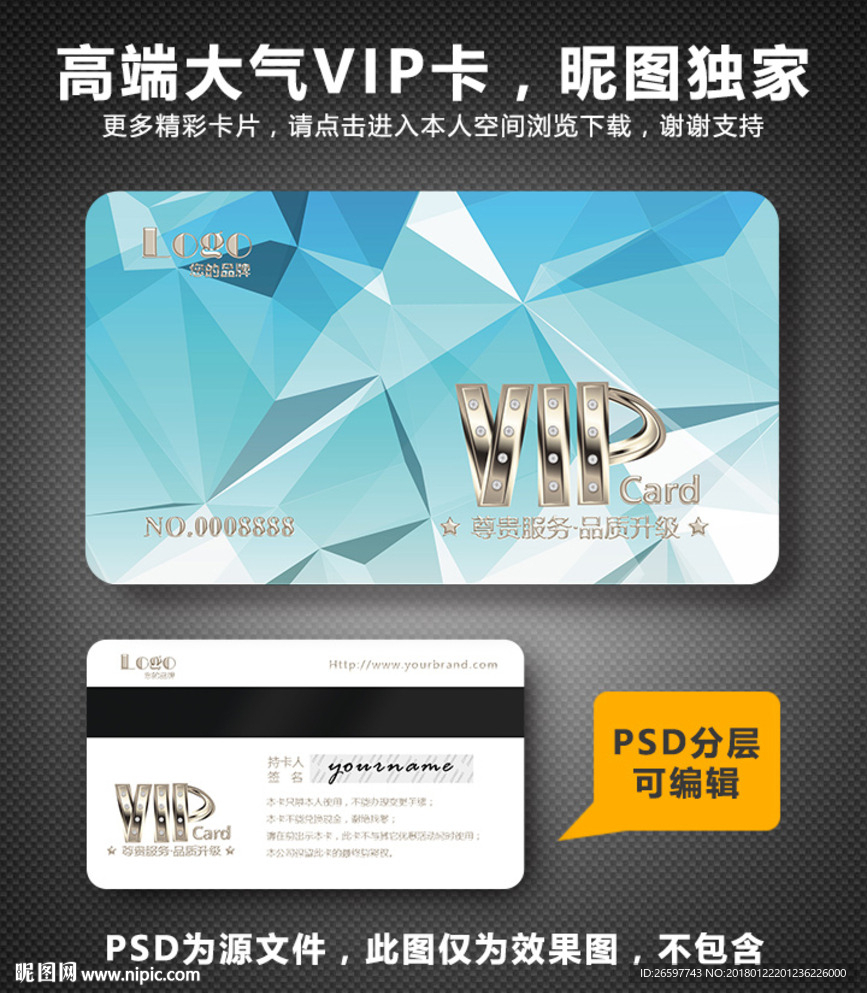 VIP卡