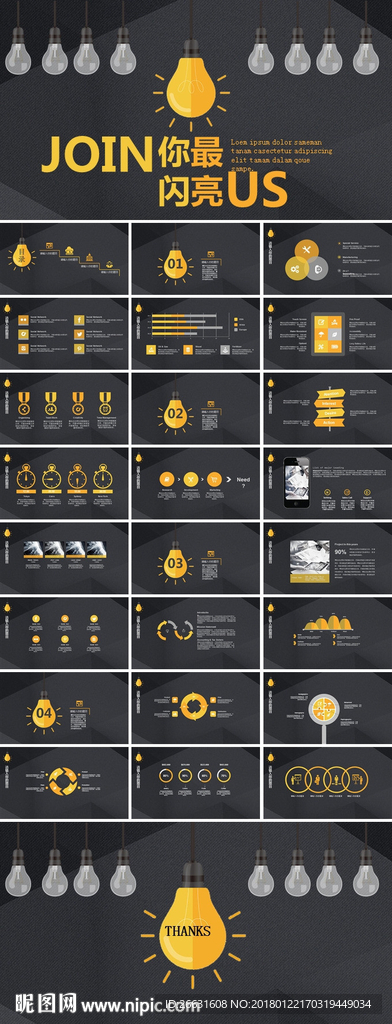 宣讲企业招聘会校园招聘PPT