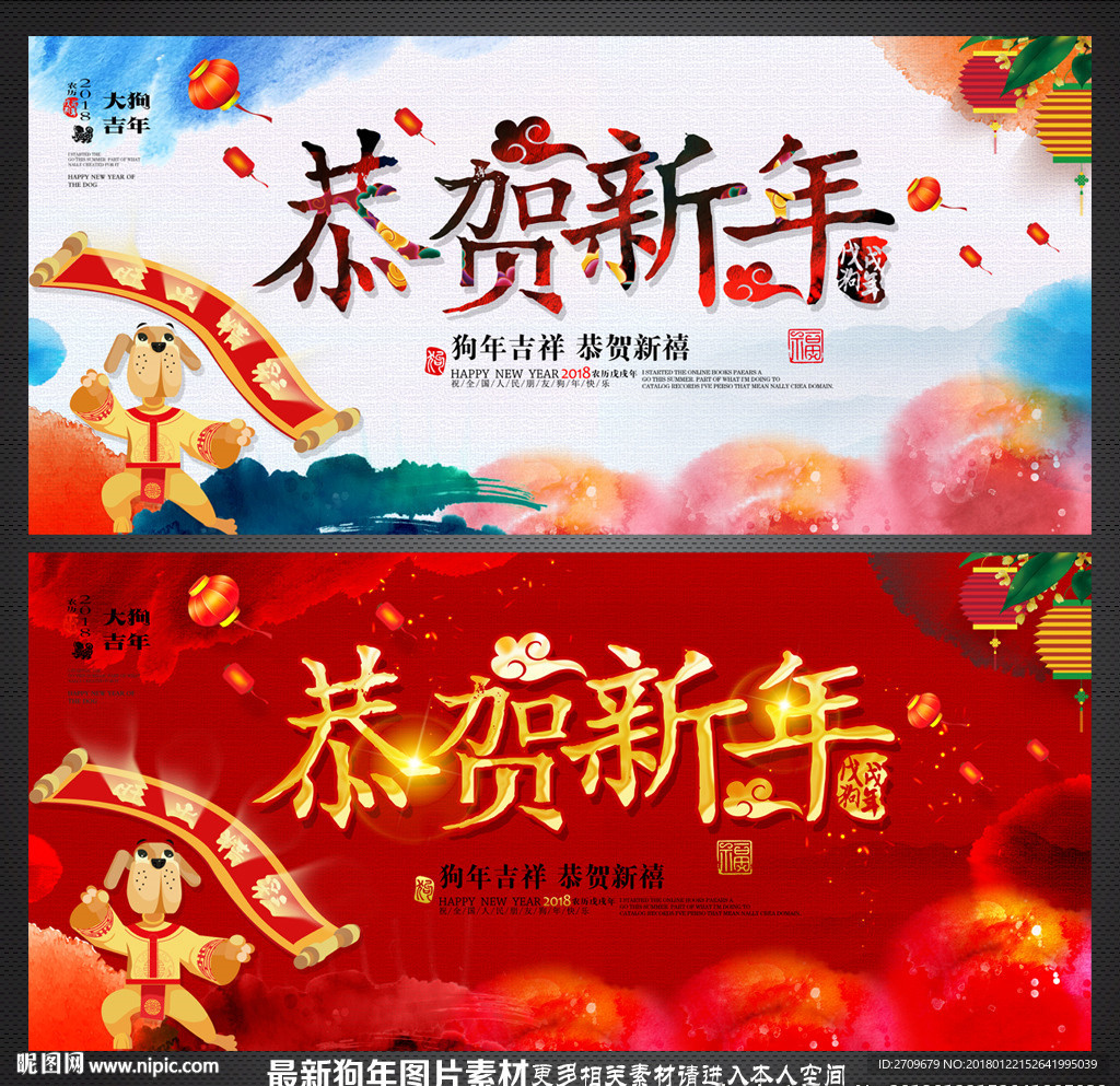 新年