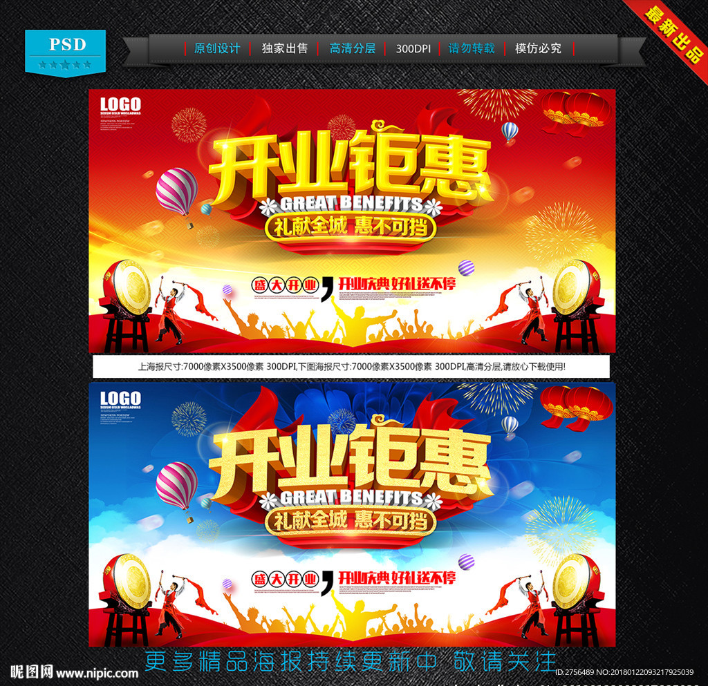 开业
