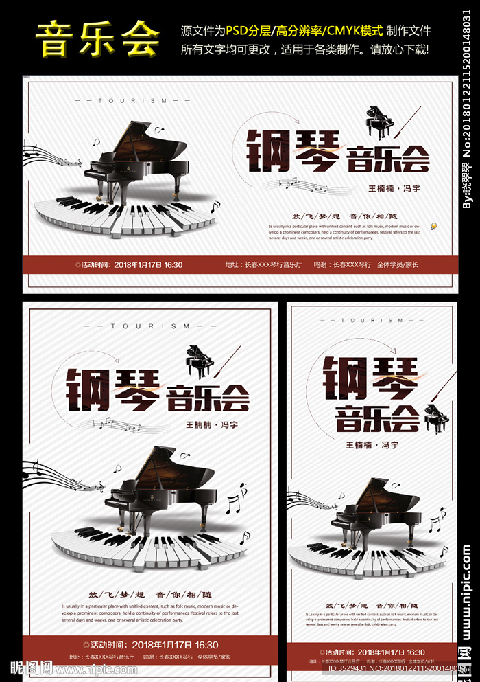 钢琴音乐会