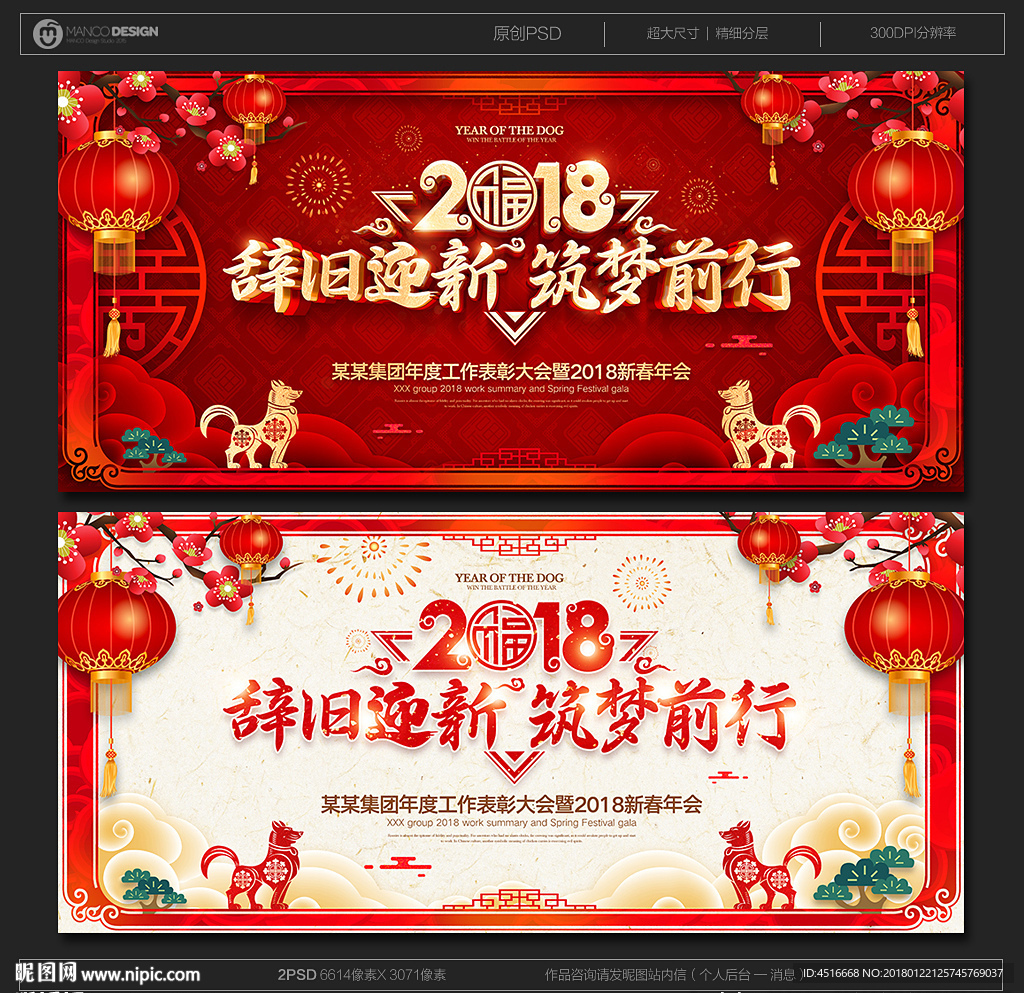 年会