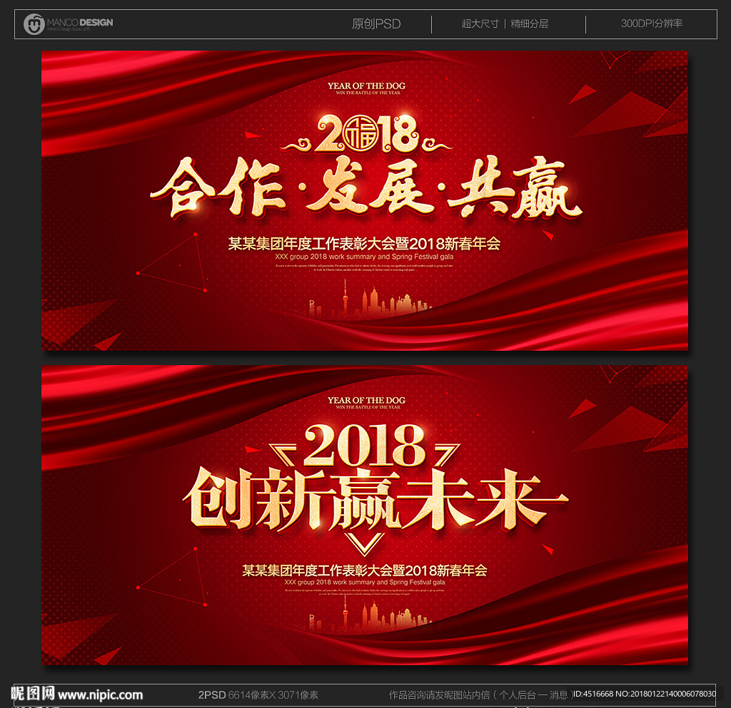 年会背景