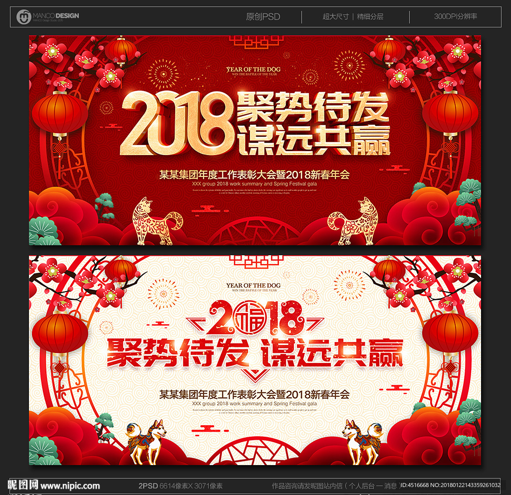 年会