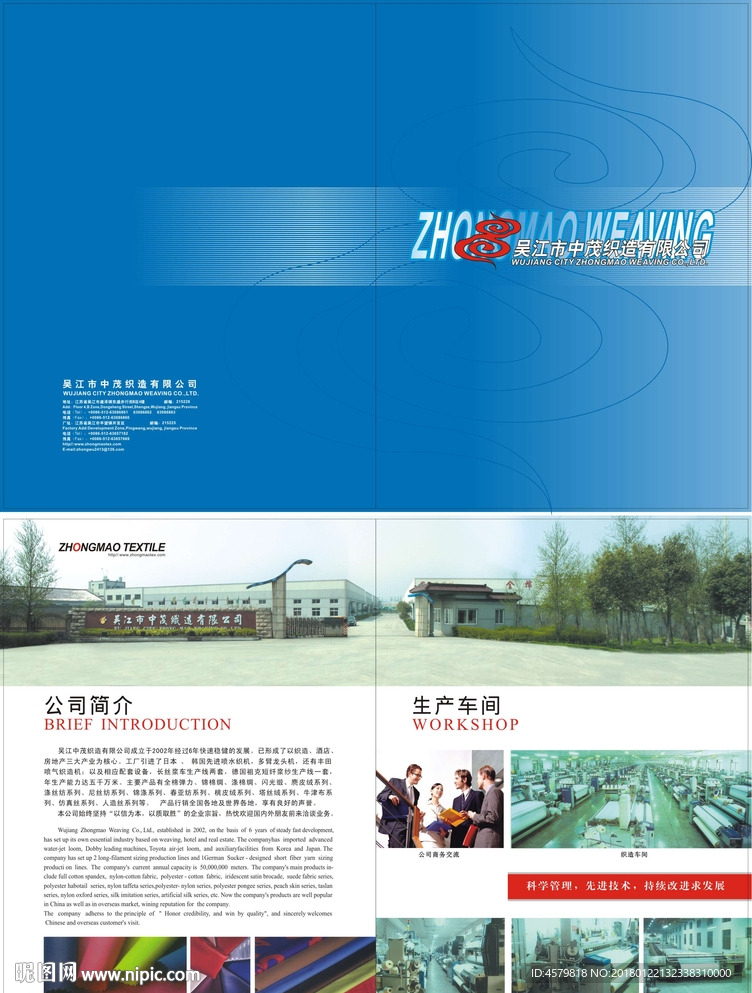 中茂纺织