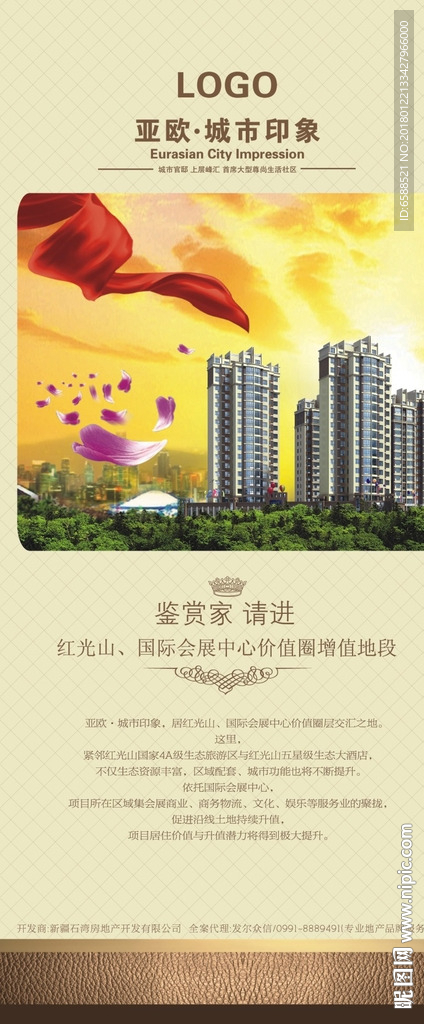 售楼处室内室外看板