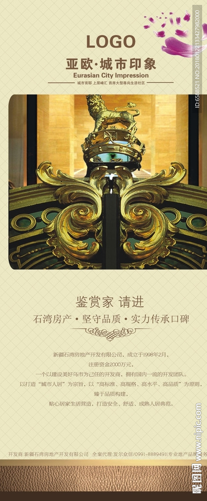 售楼处室内室外看板