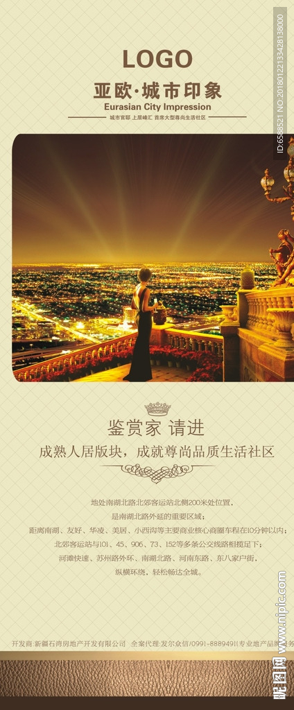 售楼处室内室外看板