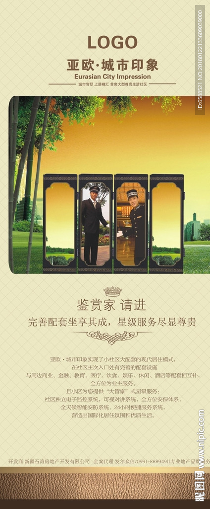 售楼处室内室外看板