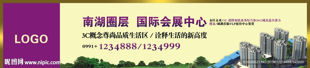 房地产  户外广告  看板