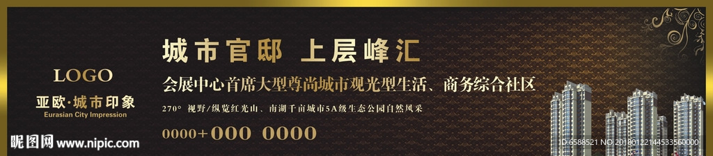 房地产  户外广告  看板