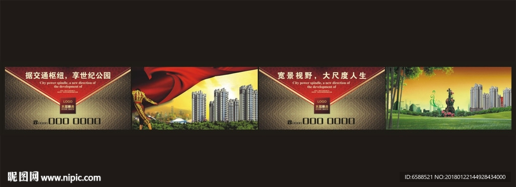 工地围板 围挡 户外看板