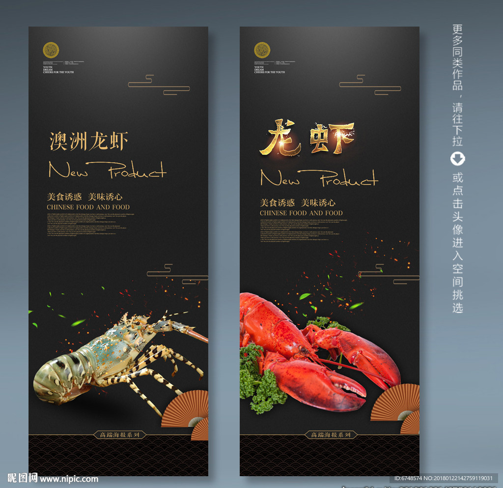 龙虾图片_海报设计_广告设计-图行天下素材网