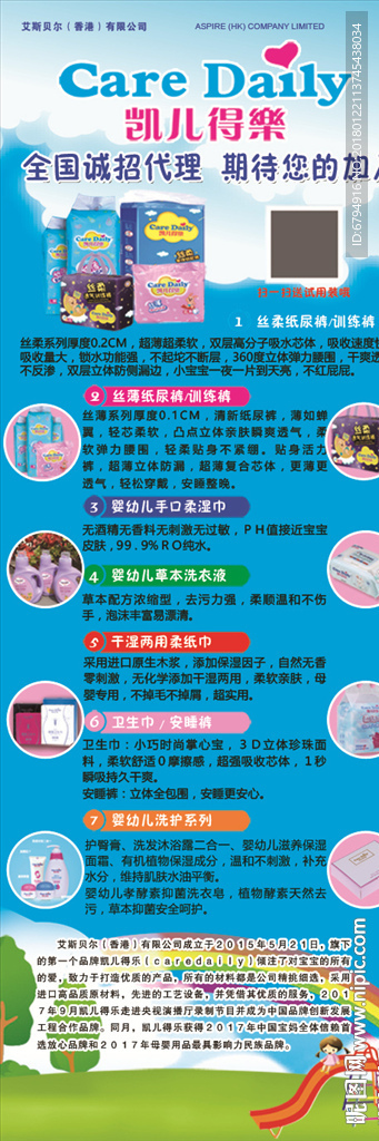 凯儿得乐
