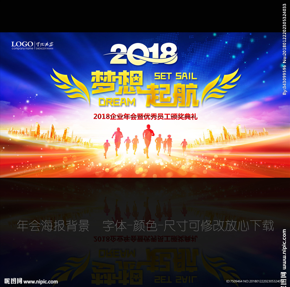 会议背景