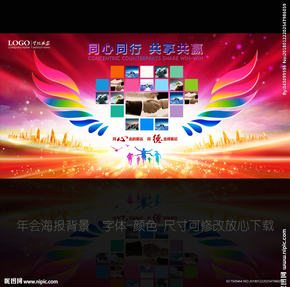 员工风采企业文化照片墙