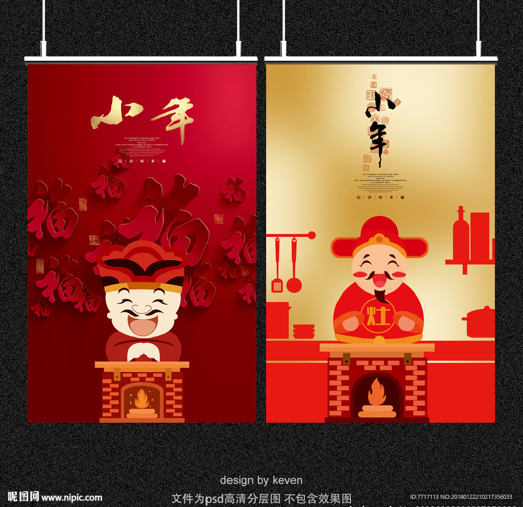 小年