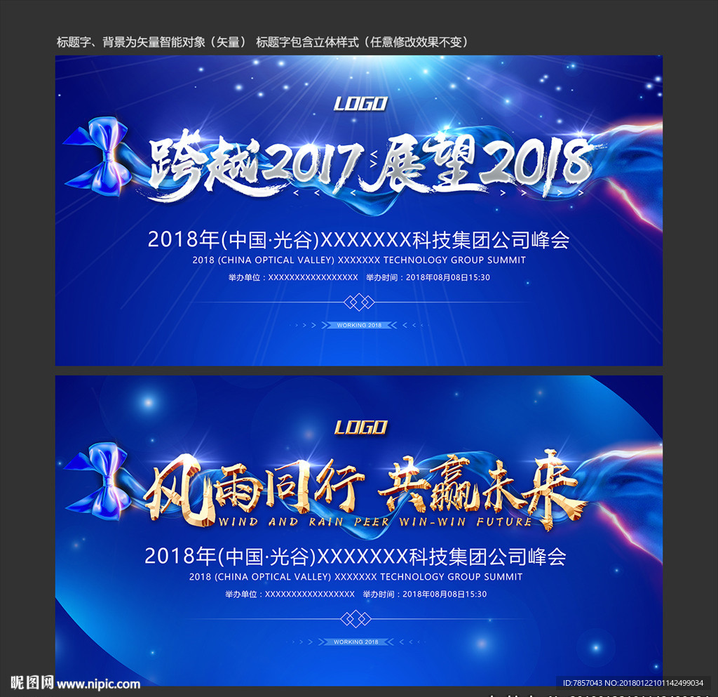 科技