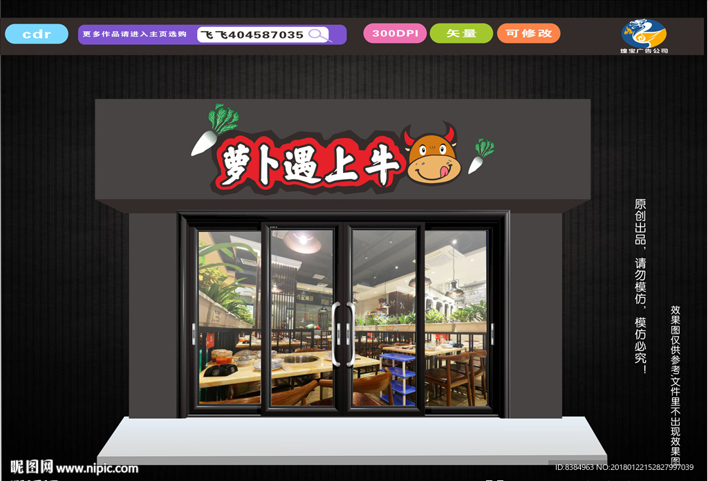 家纺招牌设计 广告 店招 铝塑