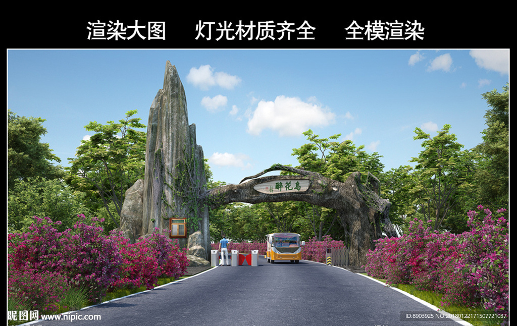 园林景观效果图