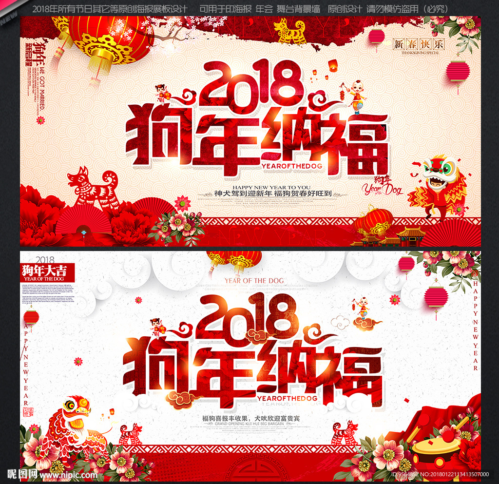 春节