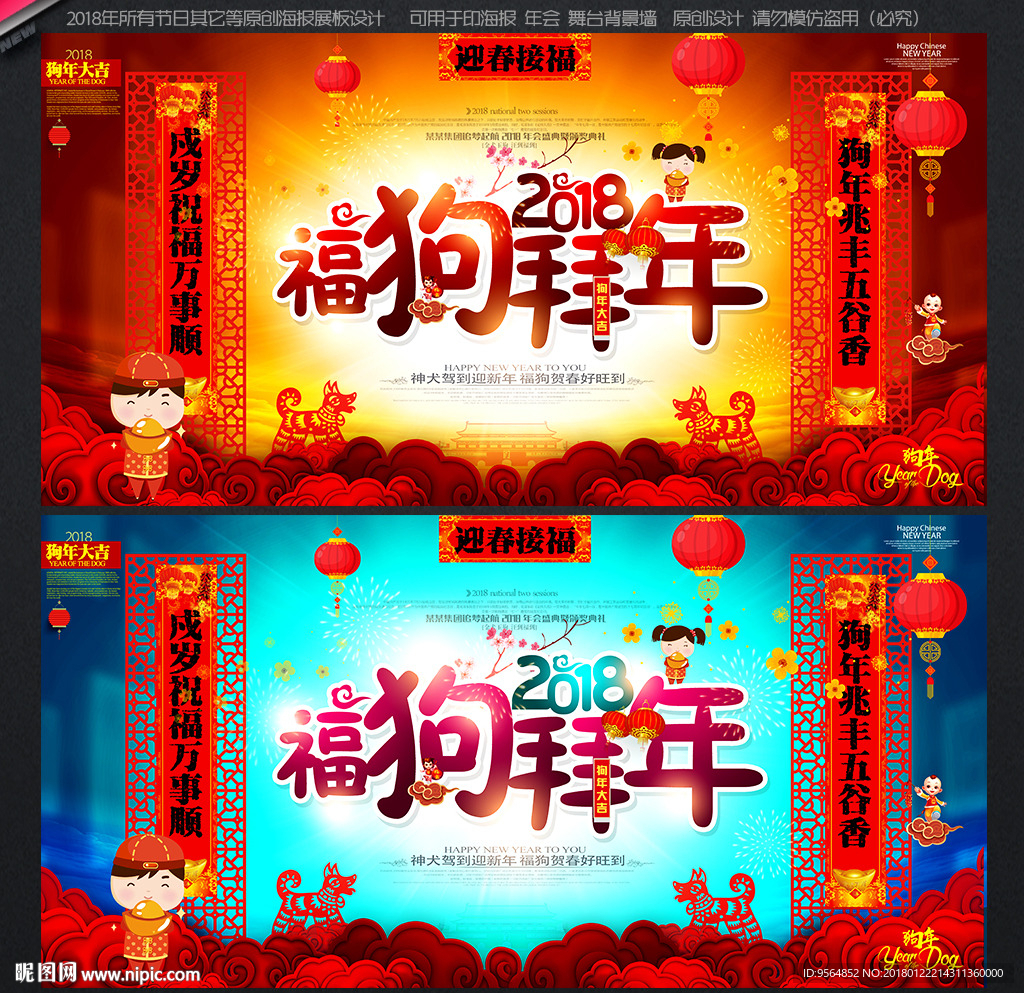 狗年
