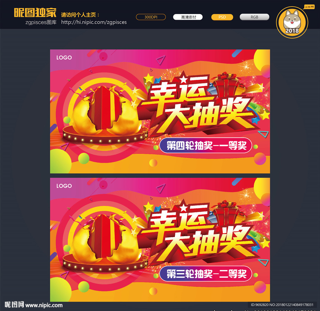 幸运大抽奖