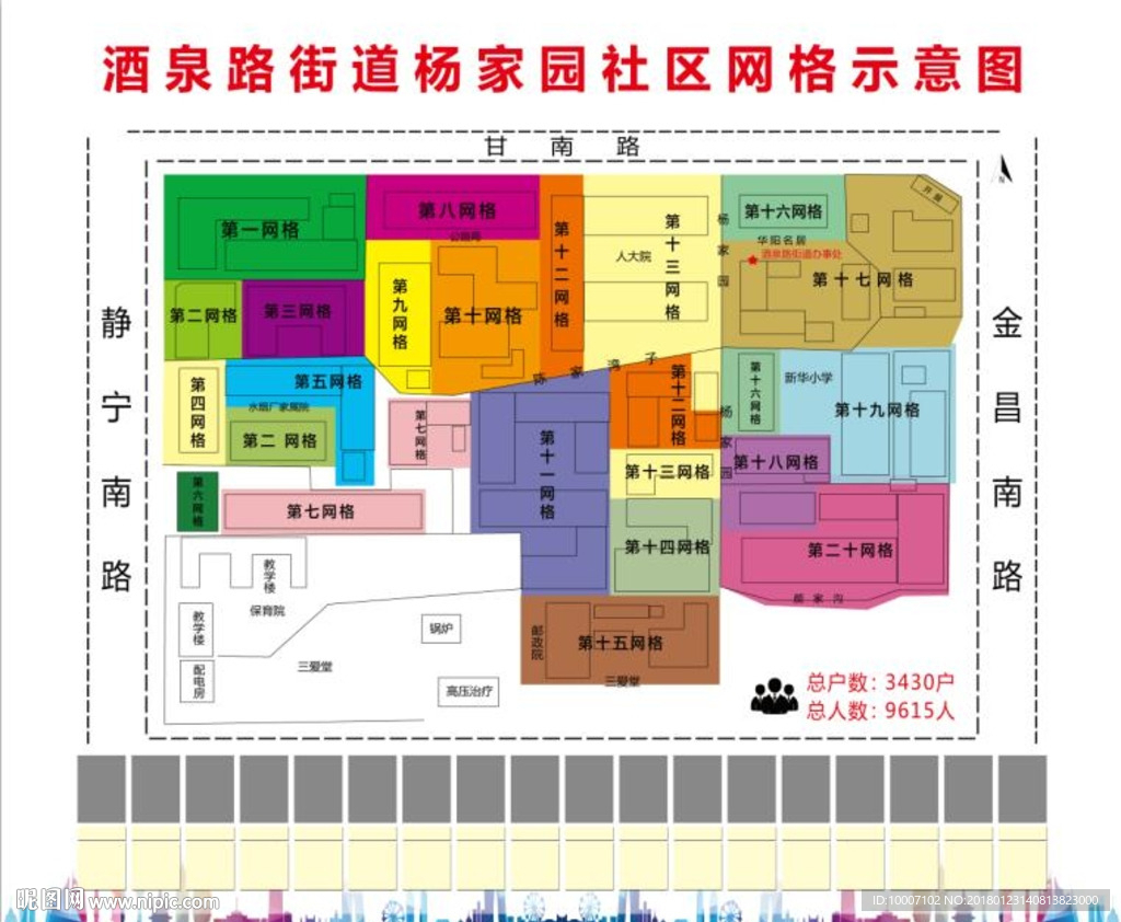 平面图 示意图 网格图 杨家园