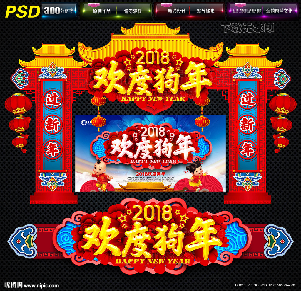 拱门