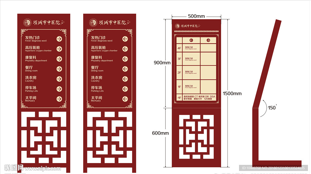 中式导视 标识牌