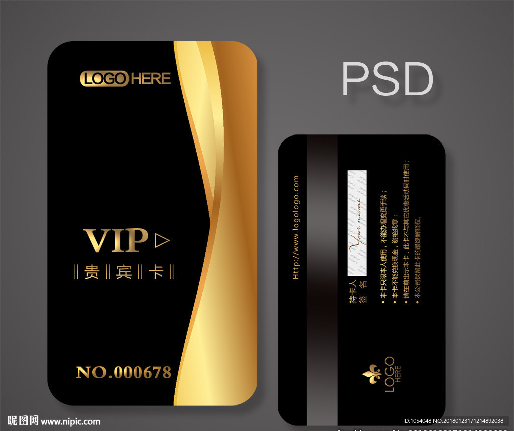 高档vip卡