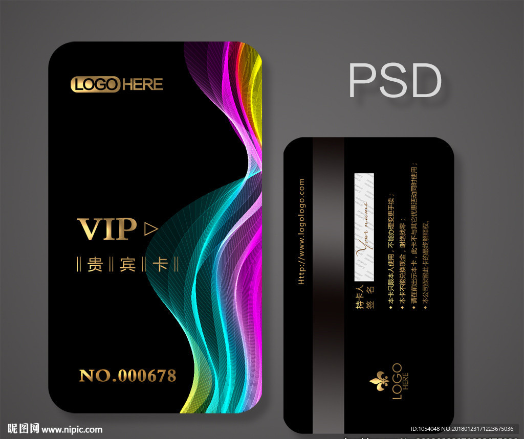 高档vip卡