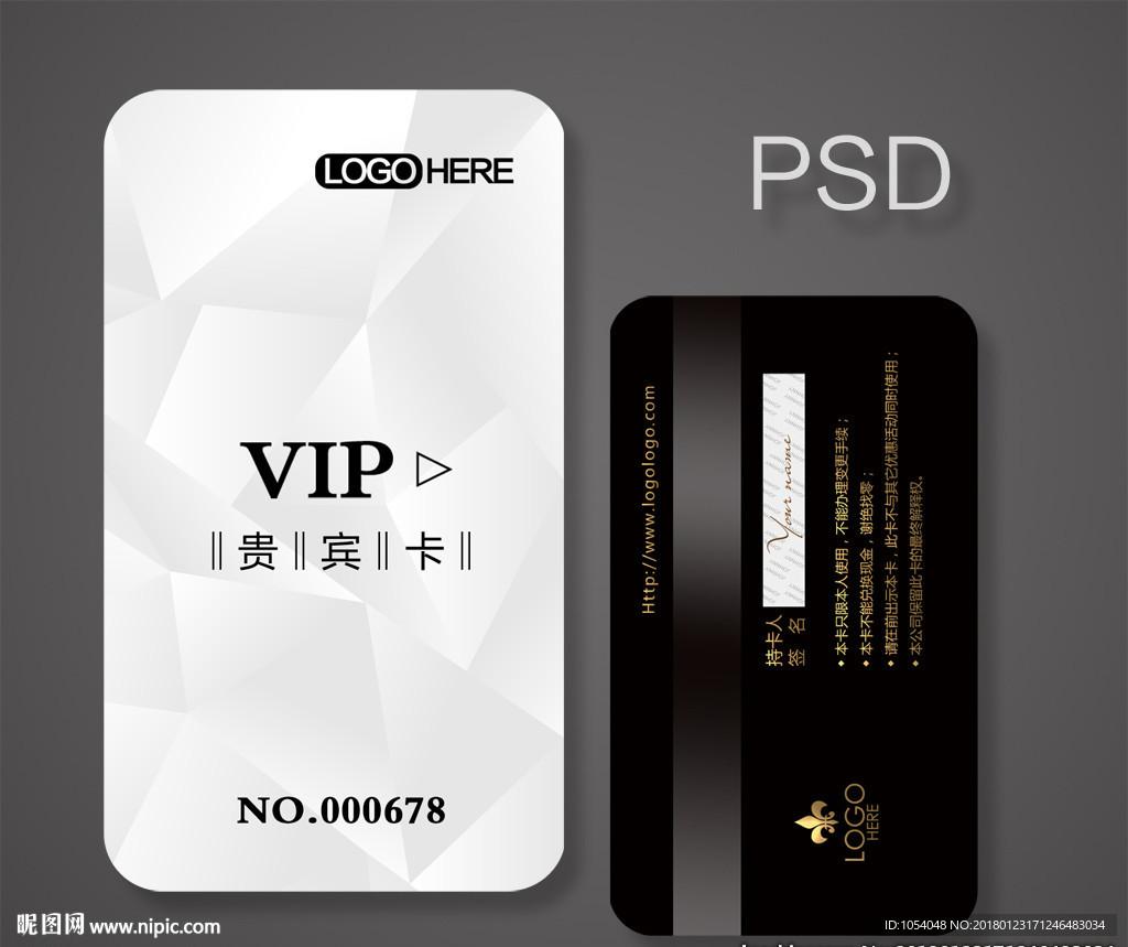 高档VIP卡