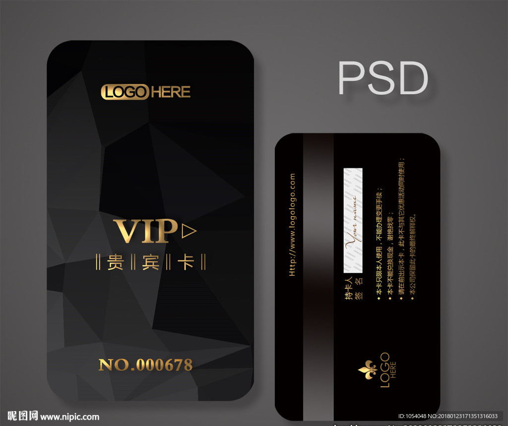 VIP会员卡