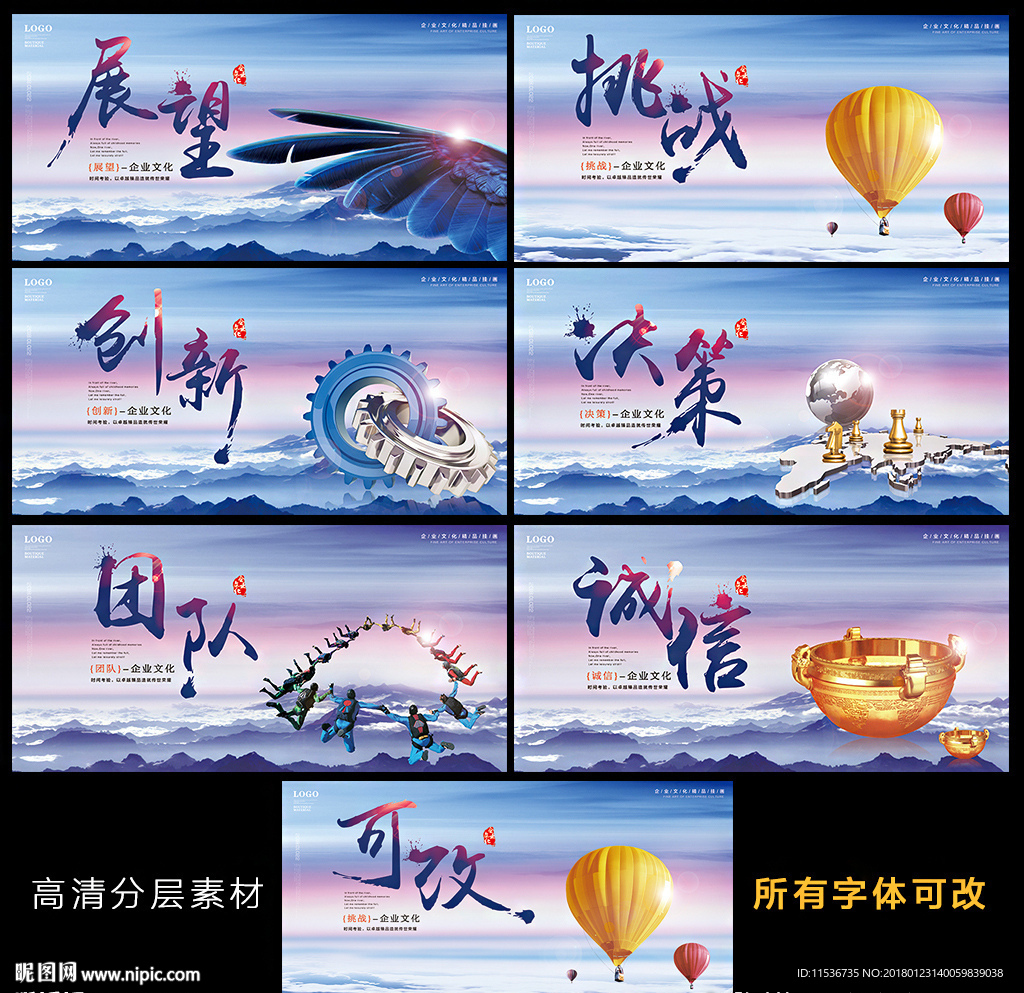 企业文化