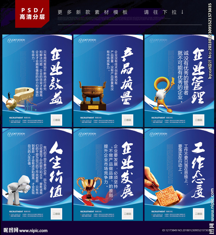 企业文化