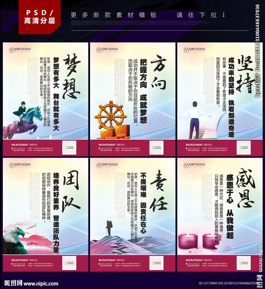 企业文化墙