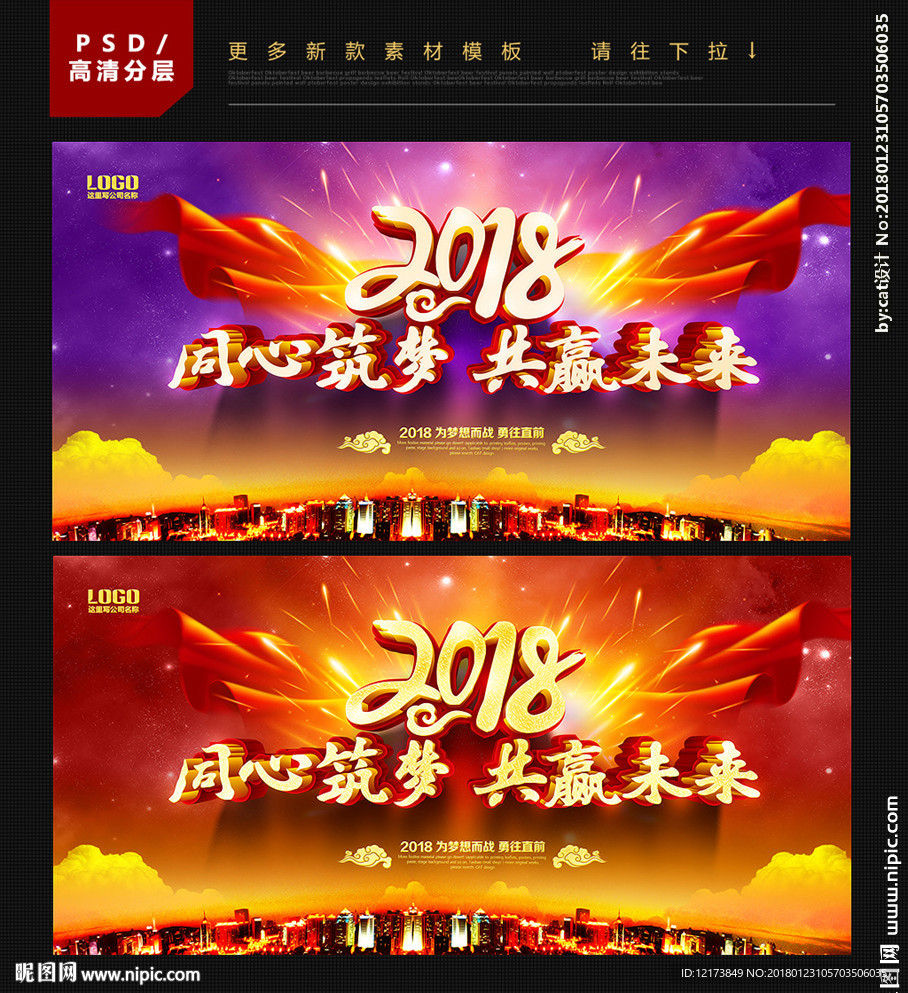 年会背景