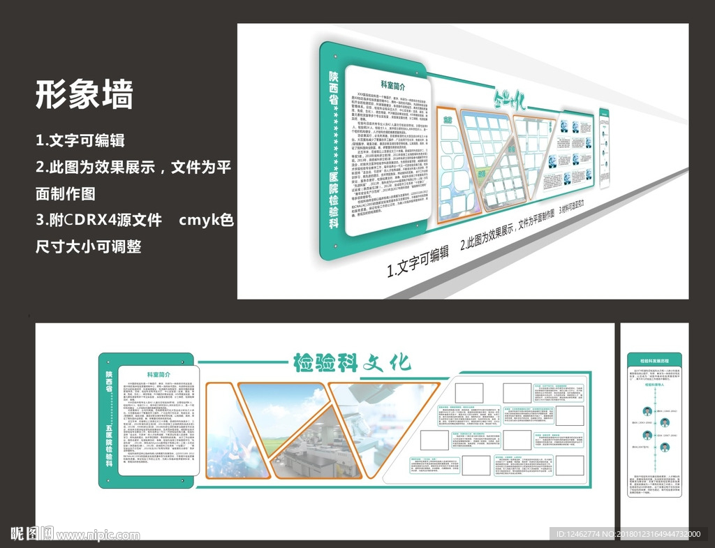形象墙