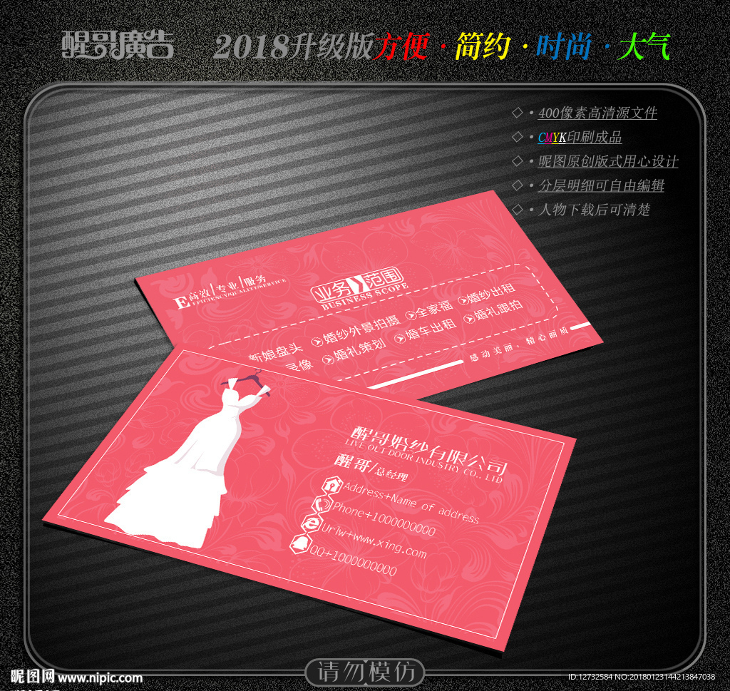 婚纱影楼名片