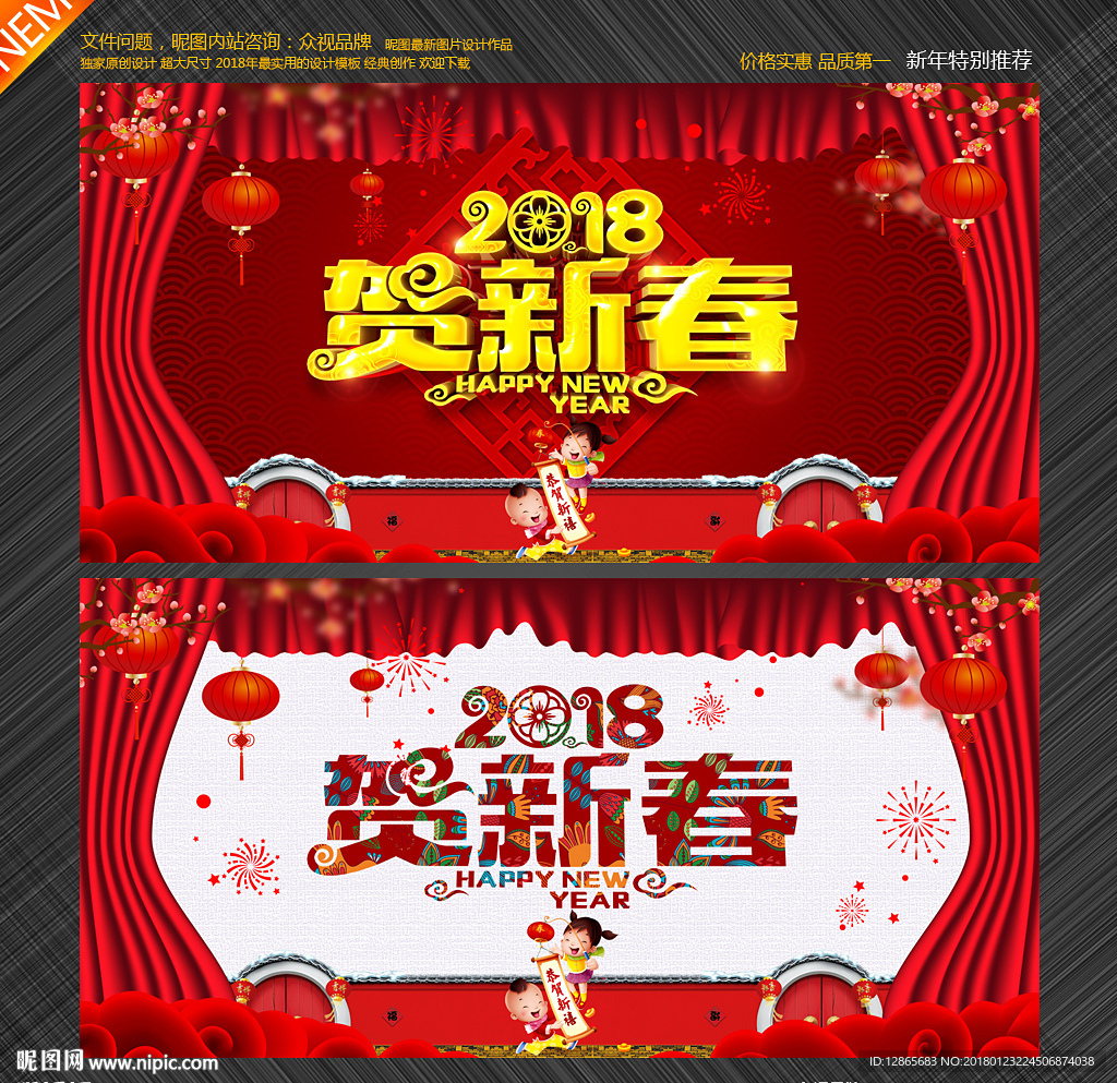 春节