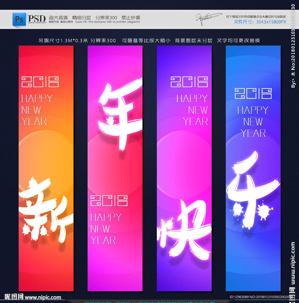 春节吊旗
